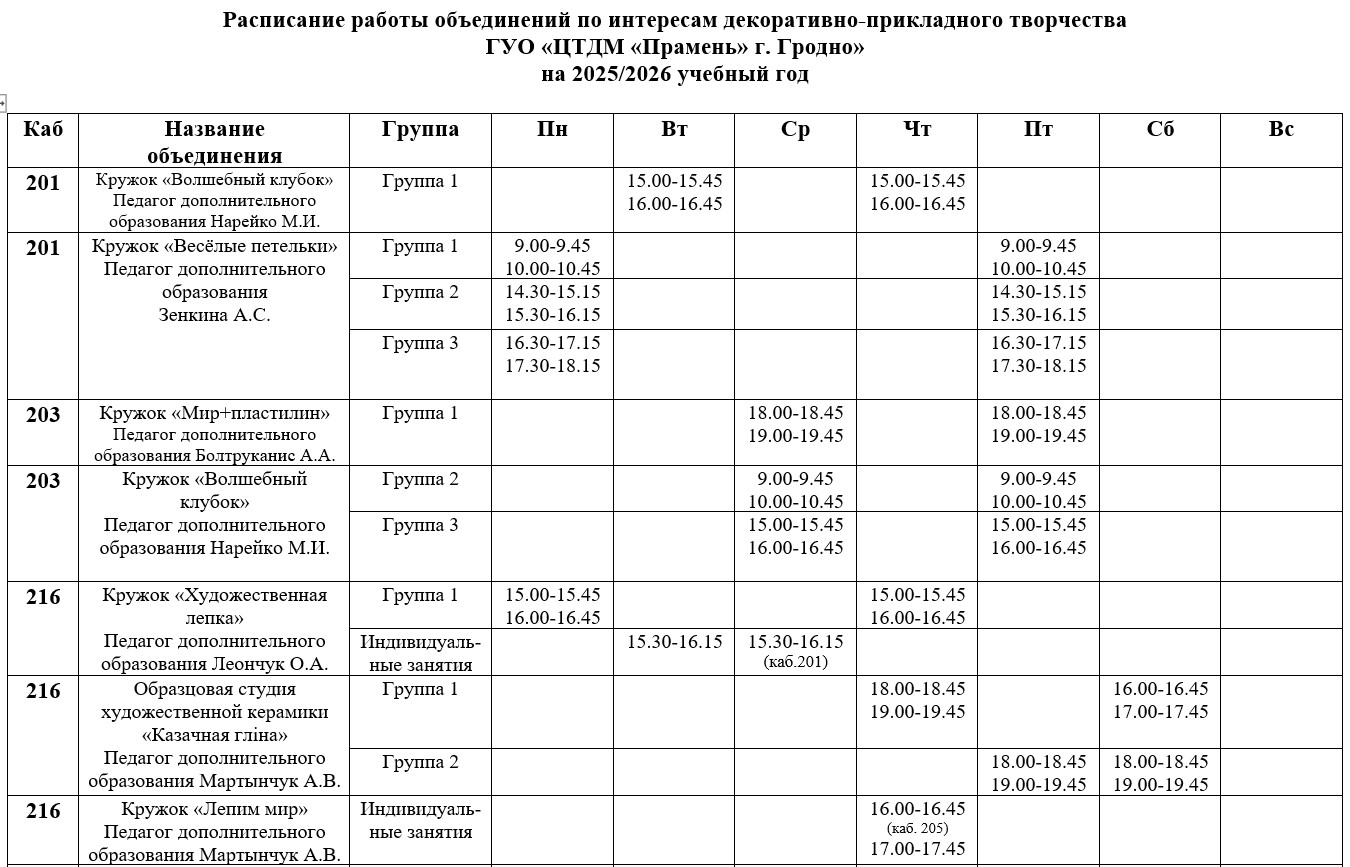 Снимок экрана 2026-02-04 112346